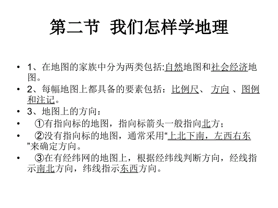 第一章复习题_第3页