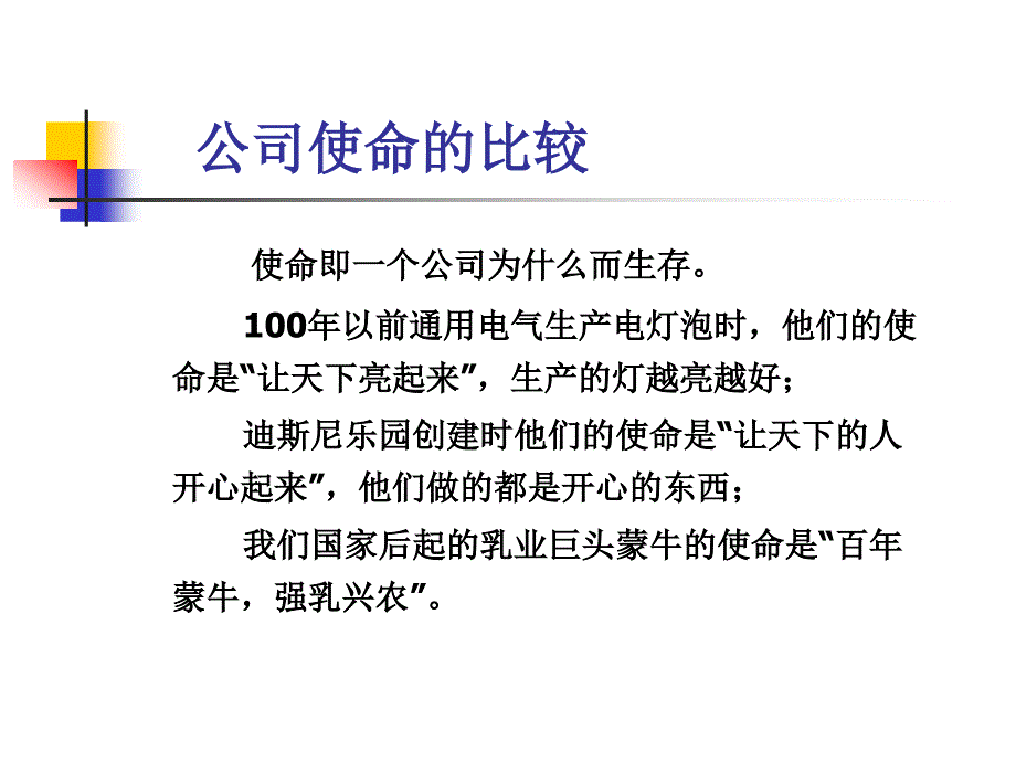 阿里巴巴企业文化_第4页