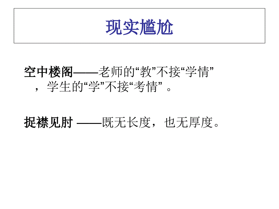 高考高分作文基本特征的体认与培育——兼谈高考读写融合训练_第2页