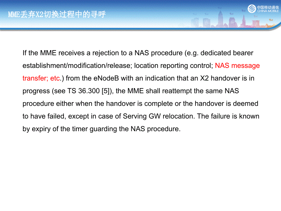 诺西CSFB案例PPT优秀课件_第4页