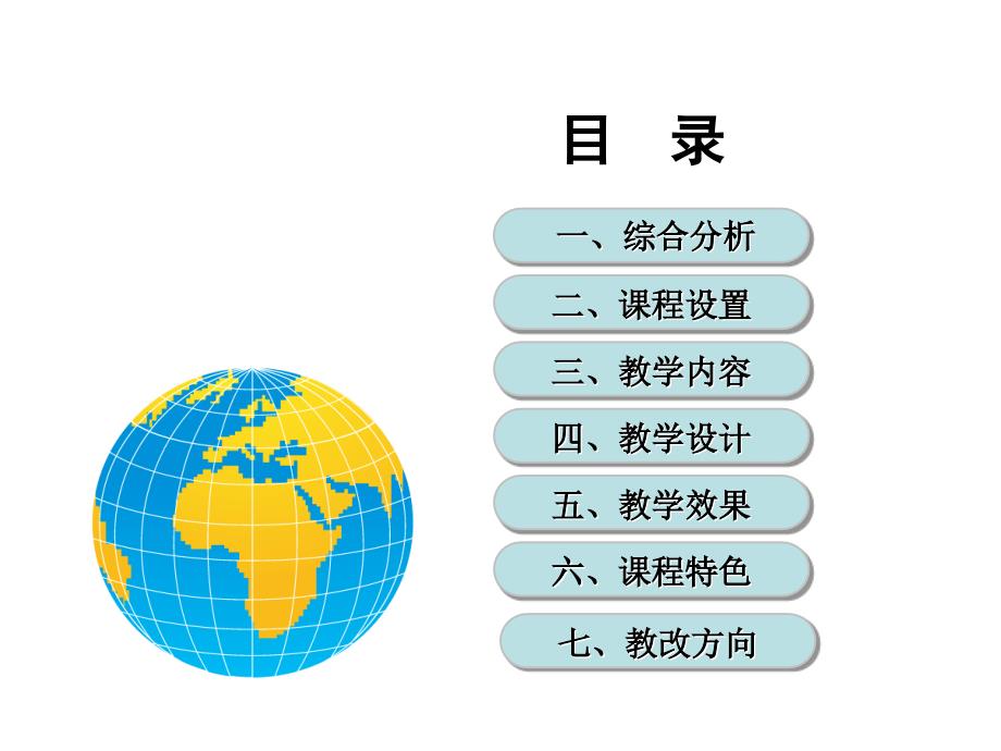 采购管理实务课件_第2页