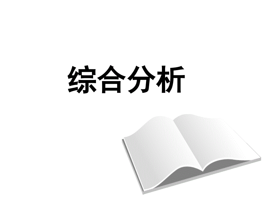 采购管理实务课件_第3页