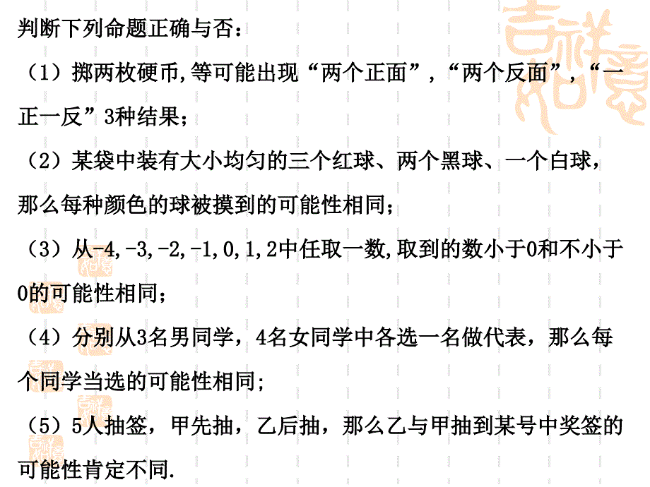 古典概型习题课 (2)_第4页