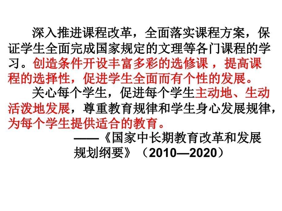 选修课我们正在路上_第5页