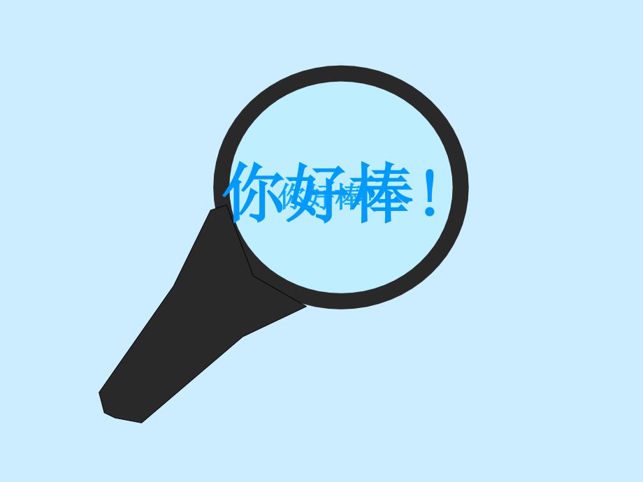 六年级数学课件比例的意义和基本性质_第4页