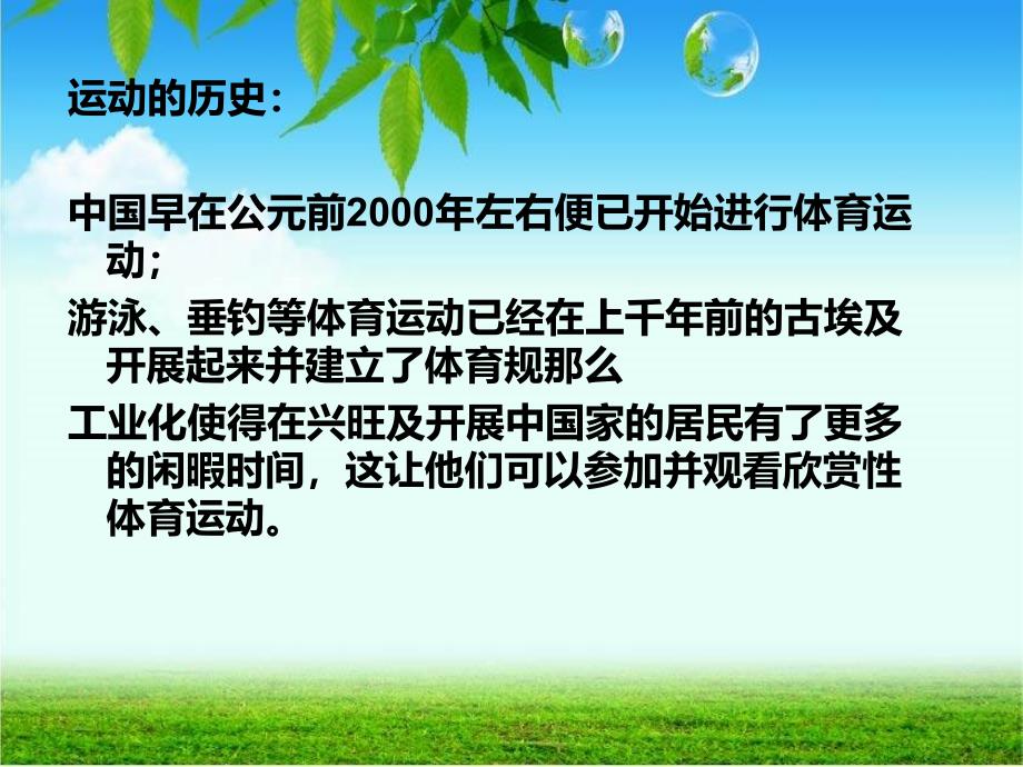 透析患者的运动指导PPT课件_第4页