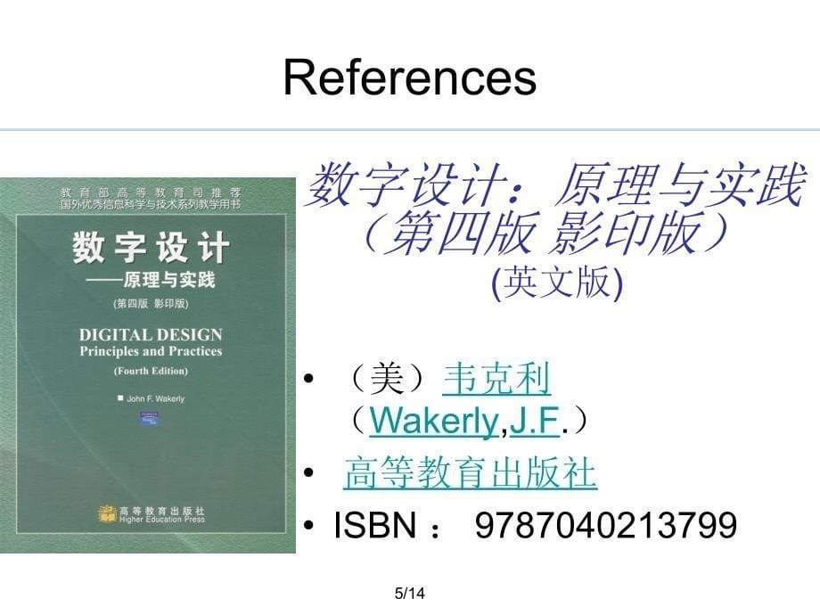 数字电路教学课件：CH0_第5页