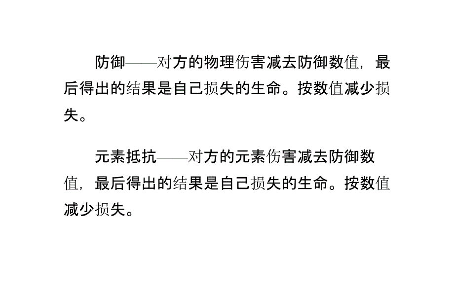 火炬之光2全角色技能翻译_第2页