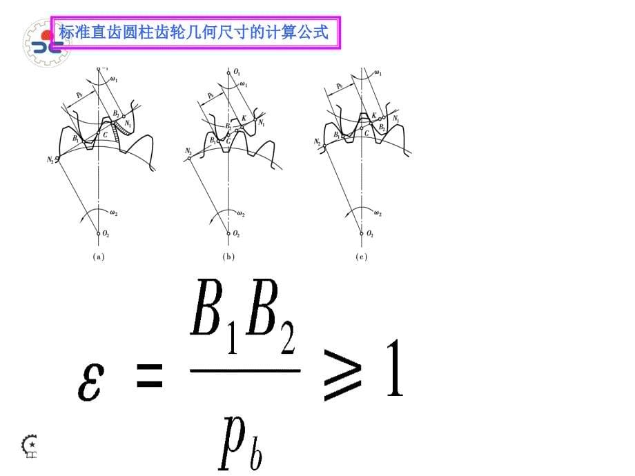 单元三常用机械传动_第5页