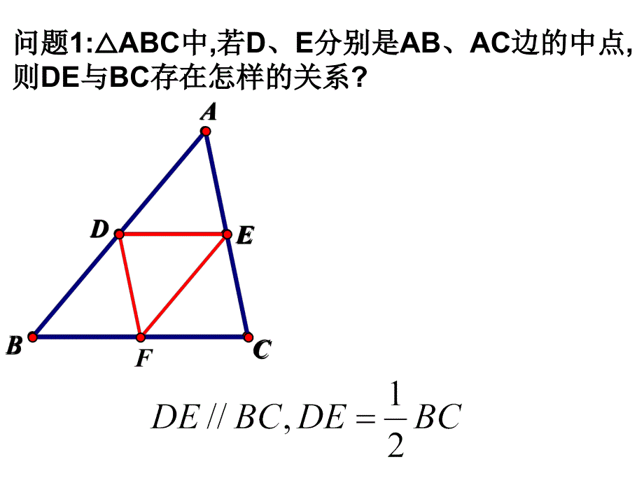 三角形的中位线_第3页