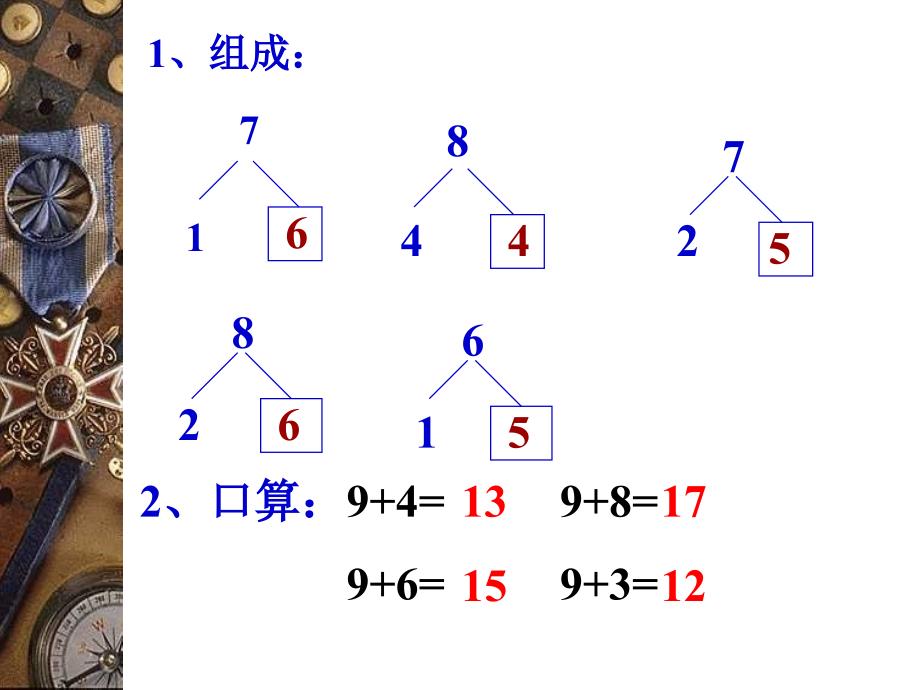 《加几的媒体资源》PPT课件_第2页