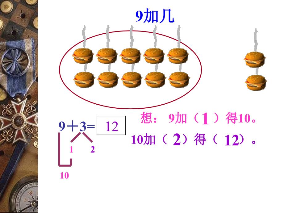 《加几的媒体资源》PPT课件_第4页