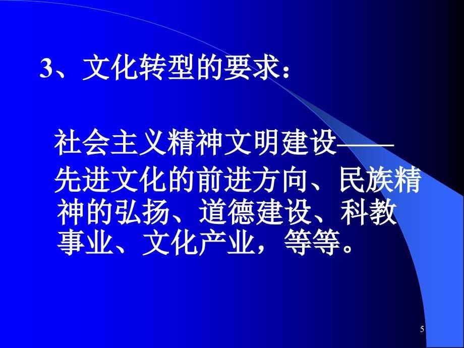 工会前言理论讲座PPT演示文稿_第5页