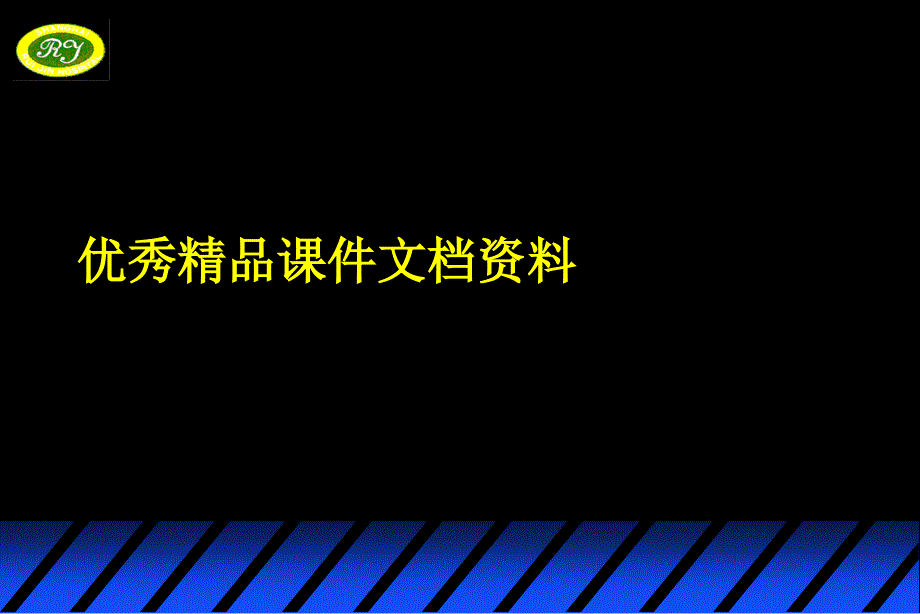 全麻本质探讨_第1页