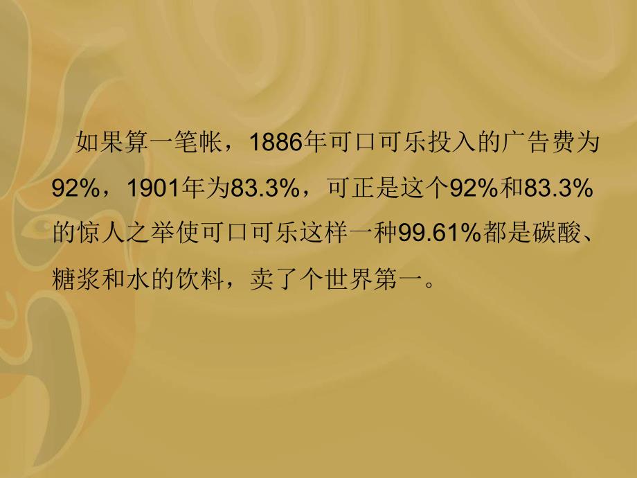 跨国公司国际经营案例分析_第2页