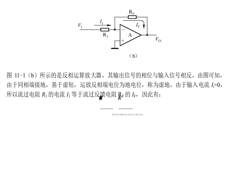 数字电子技术基础PPT第11章数模与模数转换器_第4页