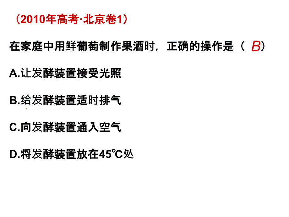 传统发酵技术的应用 (3)_第3页