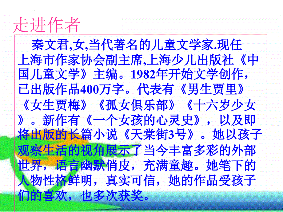 第十五课：选举风波课件11_第2页