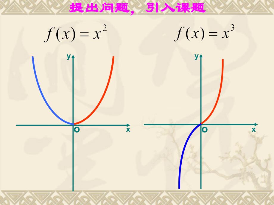 二章节时湖北枝江市二高级中学曹新华_第3页