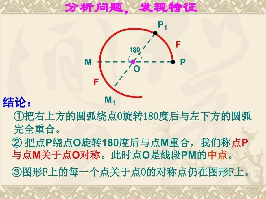 二章节时湖北枝江市二高级中学曹新华_第5页