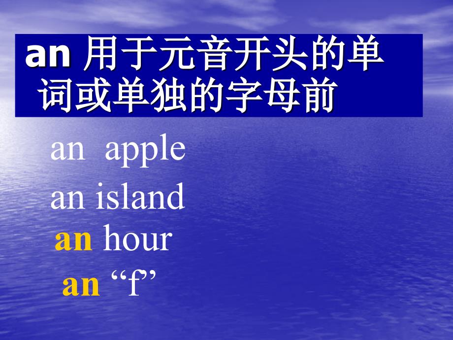 2014年高考英语一轮复习语法专题课件26：冠词_第3页