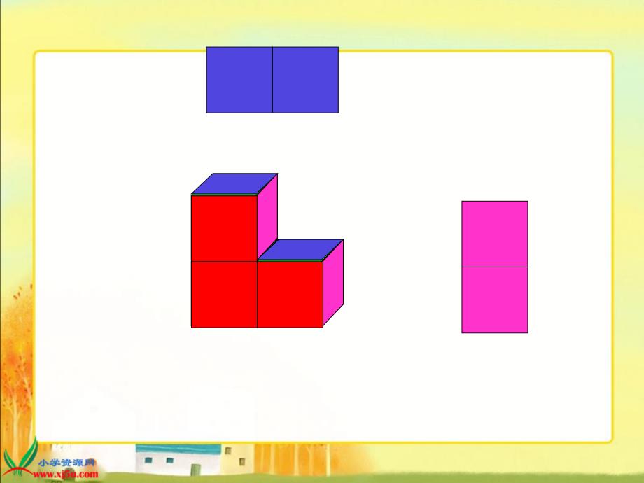 六年级数学上册八观察物体1搭一搭第一课时课件_第3页
