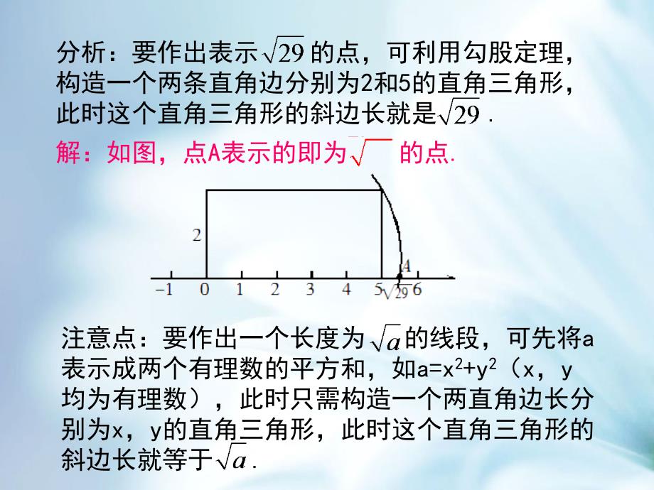 精品【浙教版】数学八年级下册：1.3二次根式的运算第3课时例题选讲_第3页