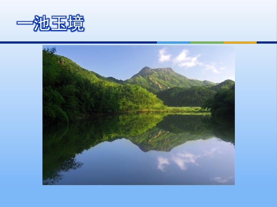 湖南南门永州蓝山文化旅游景点.ppt_第4页