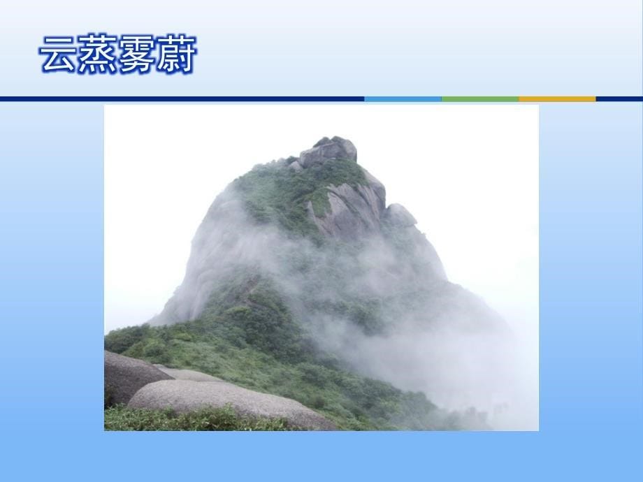 湖南南门永州蓝山文化旅游景点.ppt_第5页