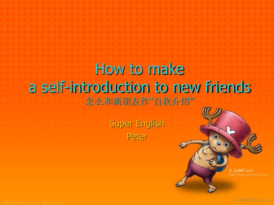 how to make a self-introduction to new friends_第2页