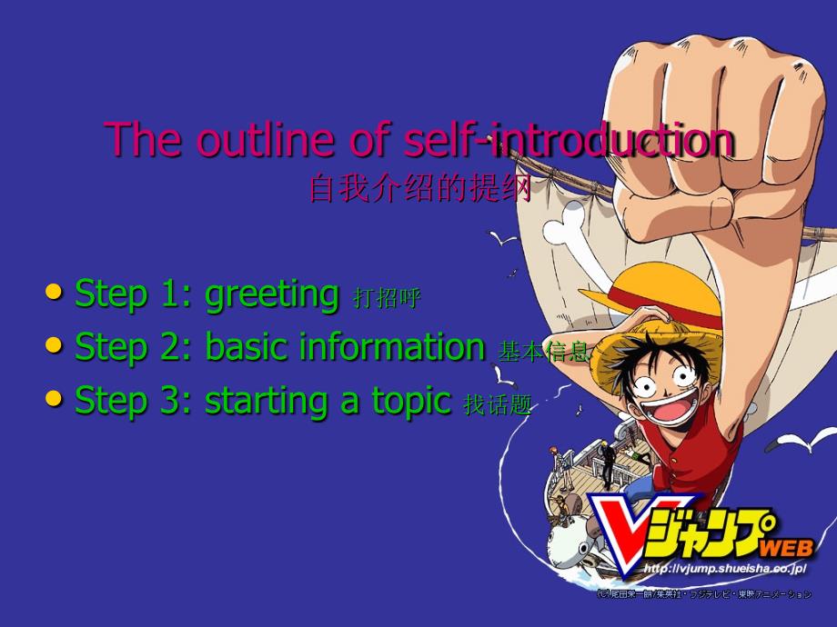 how to make a self-introduction to new friends_第3页