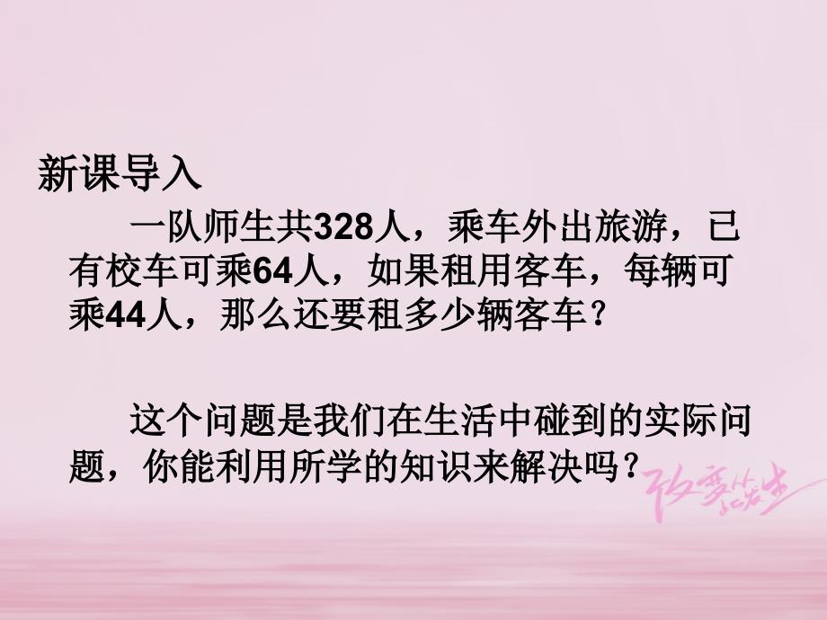 2017_2018学年七年级数学下册第6章一元一次方程6.1从实际问题到方程课件新版华东师大版_第4页