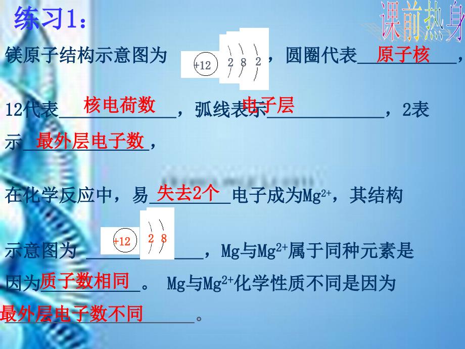 化合价的计算_第1页