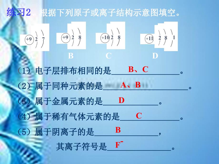 化合价的计算_第2页