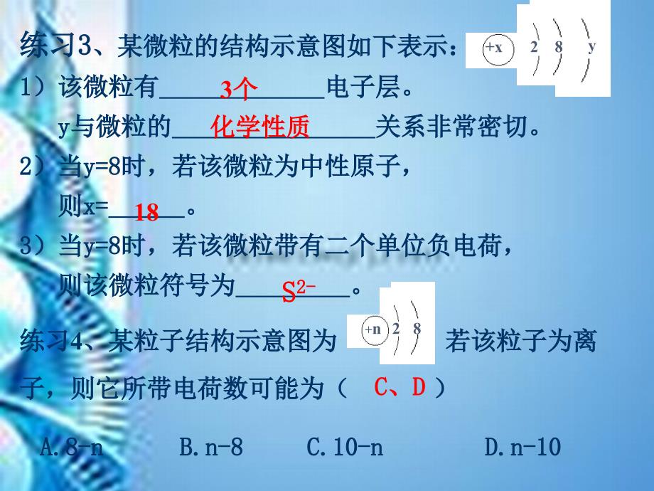 化合价的计算_第3页