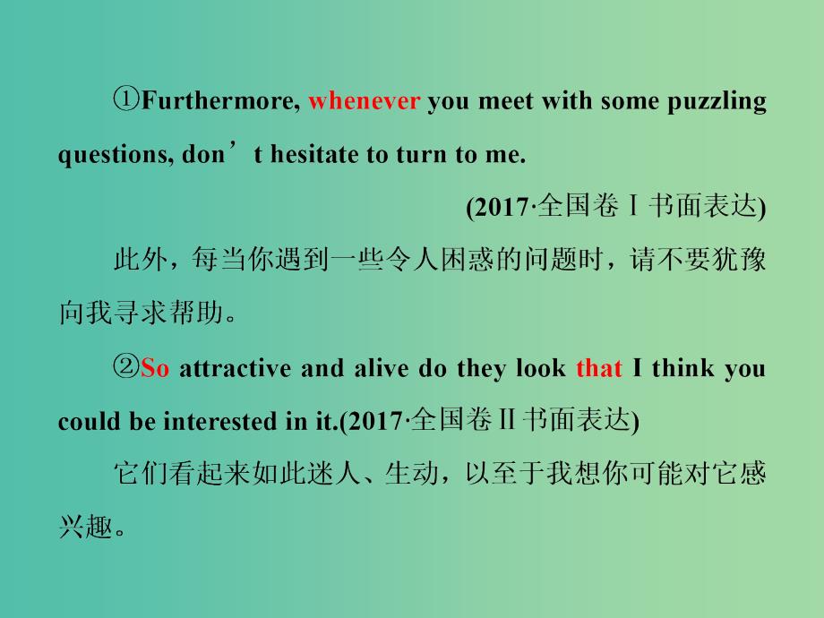 高考英语大一轮复习层级化晋级写作层级二词靓句高赢高分三富有文采的状语从句课件.ppt_第4页