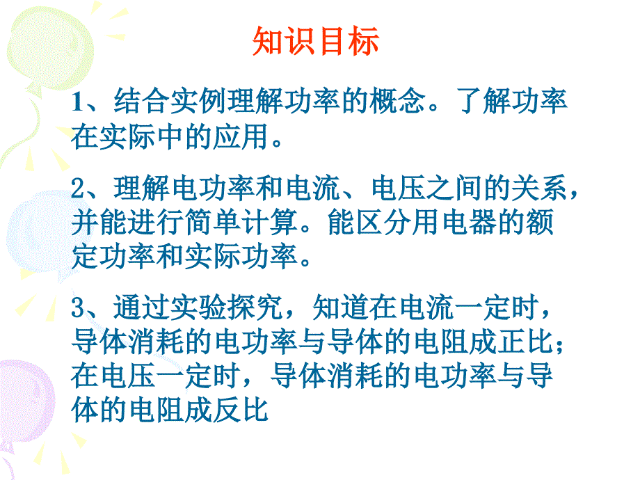 简单大方心情说说：因为喜欢你-所以在乎我在你心中位置课件_第3页