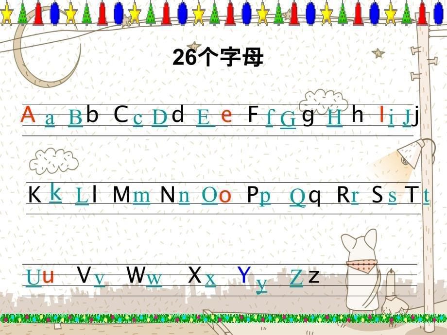 小学英语开学第一课1_第5页