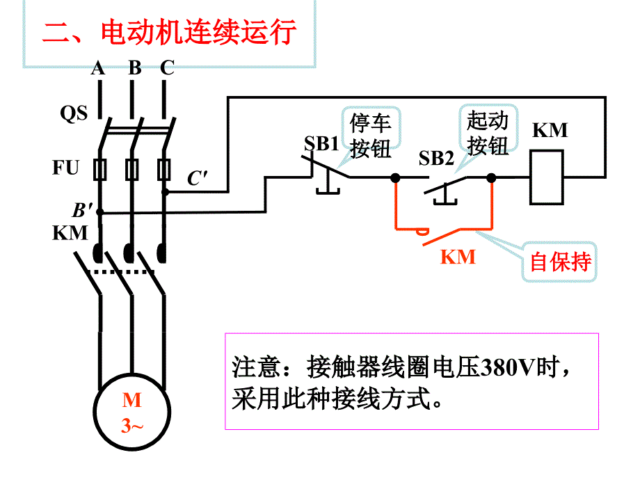 电气控制基本电路j_第4页