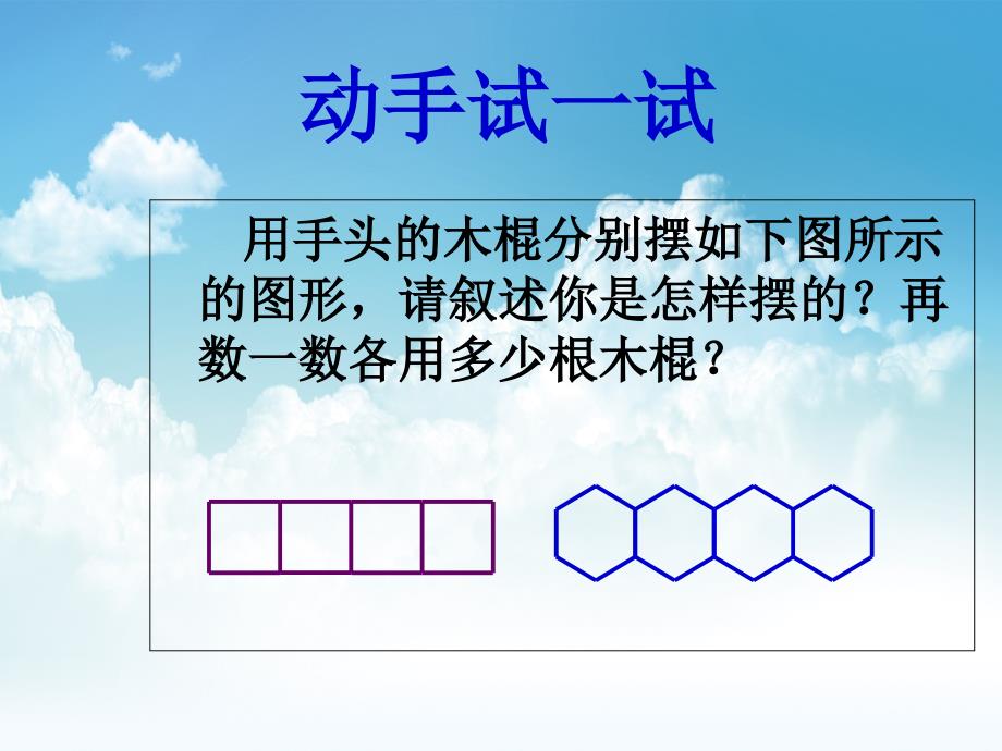 新编【北京课改版】数学七下：5.6二元一次方程组的应用ppt课件_第3页