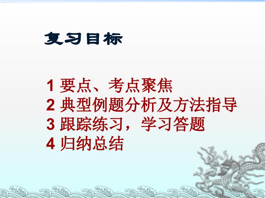 中考图文转换题解答技巧_第2页