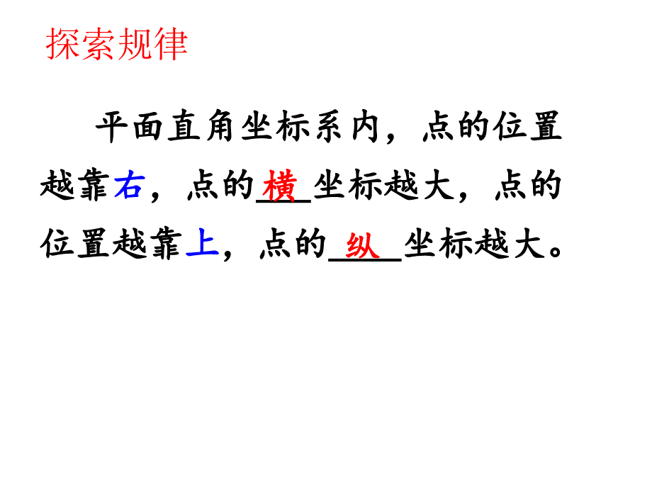 反比例函数的图象与性质共20张PPT课件_第3页