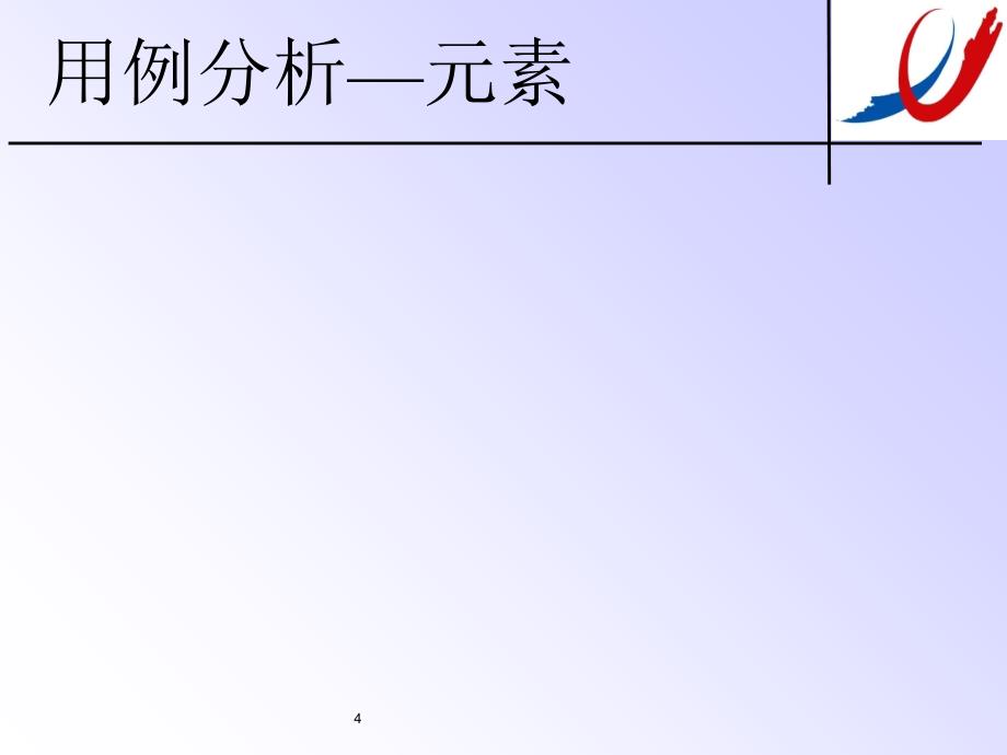 产品模型的开发与实践PPT课件_第4页