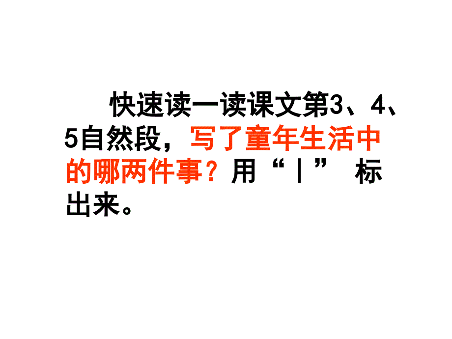 童年的泥巴教学课件_第4页