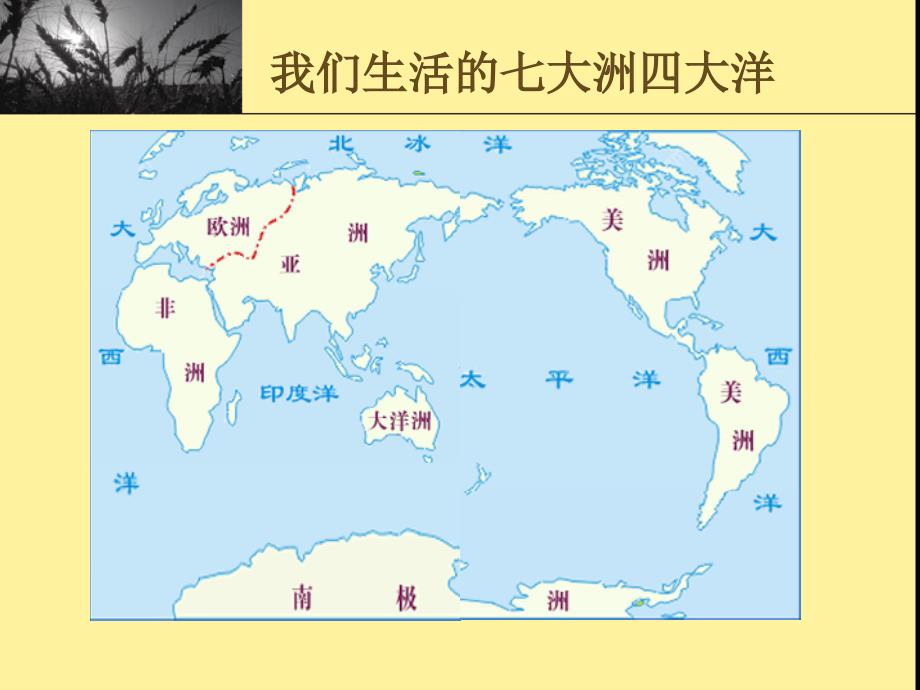 8、世界地图引出的发现_第2页