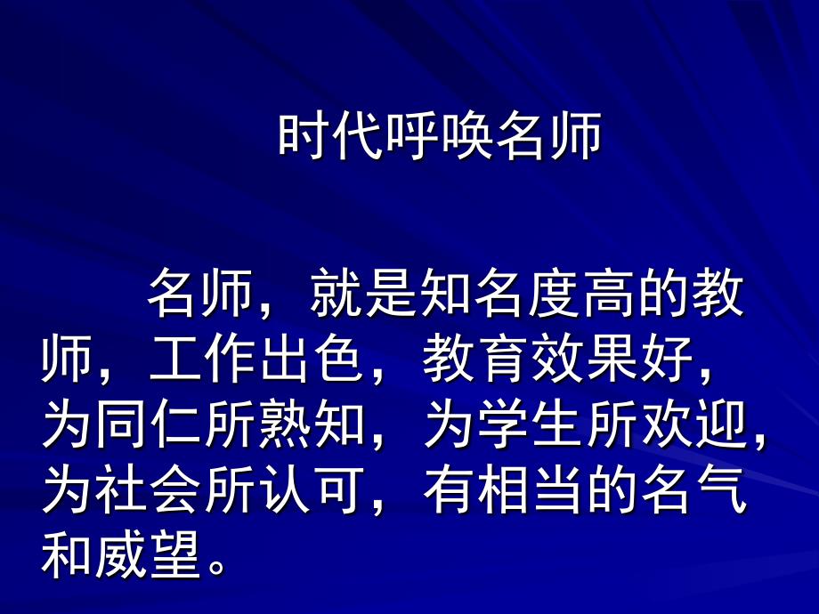 成为名师：从自然到自觉_第4页