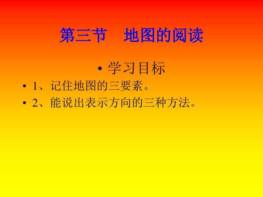 容纳千山万水胸怀五湖四海藏下中外名城浑身绚丽多彩_第2页