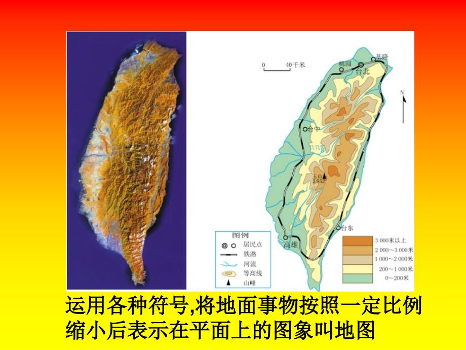 容纳千山万水胸怀五湖四海藏下中外名城浑身绚丽多彩_第4页