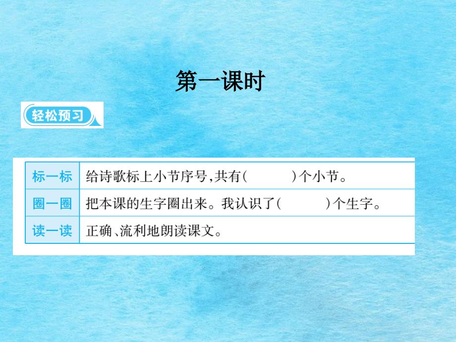 二年级下册语文5雷锋叔叔你在哪里人教部编版ppt课件_第3页