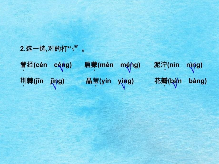 二年级下册语文5雷锋叔叔你在哪里人教部编版ppt课件_第5页